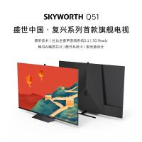 创维/Skyworth 55Q51 有线+无线/超高清(4k)/55/LED/黑色/普通电视设备（电视机）