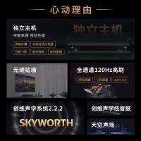 创维/Skyworth 65Q53L 有线+无线/超高清(4k)/65/LED/黑色/普通电视设备（电视机）