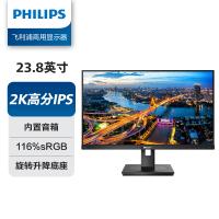 飞利浦/PHILIPS 245B1 2560/23.8/IPS/16:9/1440/液晶显示器